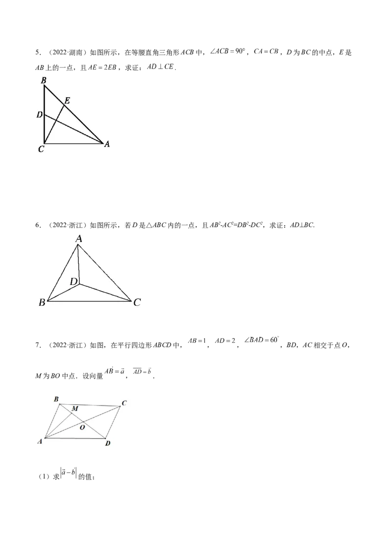 5.3平面向量的应用（精练）（基础版）（原卷版）_2.2025数学总复习_2023年新高考资料_一轮复习_2023年高考数学一轮复习（基础版）（新高考地区专用）