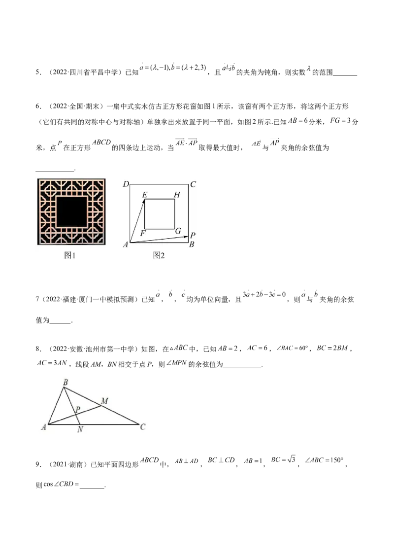 5.3平面向量的应用（精练）（基础版）（原卷版）_2.2025数学总复习_2023年新高考资料_一轮复习_2023年高考数学一轮复习（基础版）（新高考地区专用）