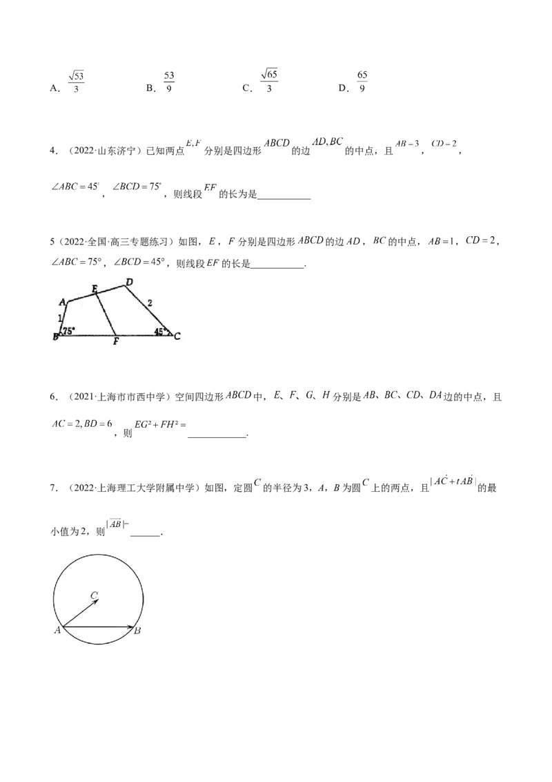 5.3平面向量的应用（精练）（基础版）（原卷版）_2.2025数学总复习_2023年新高考资料_一轮复习_2023年高考数学一轮复习（基础版）（新高考地区专用）