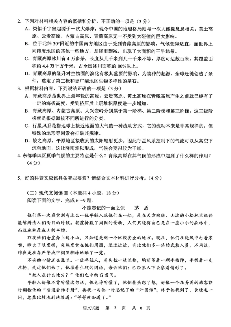 2023念四省高考适应性考试语文公众号：一枚试卷君_1.2025语文总复习_2023年新高考资料_模拟题_老高考
