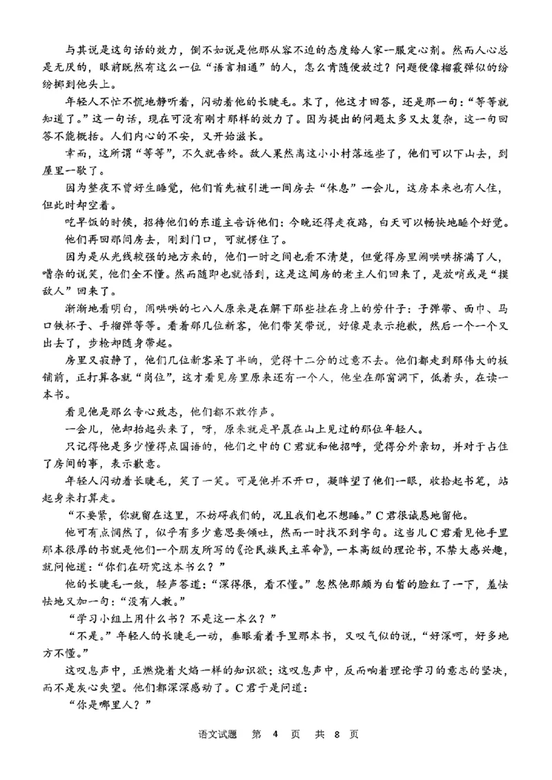 2023念四省高考适应性考试语文公众号：一枚试卷君_1.2025语文总复习_2023年新高考资料_模拟题_老高考