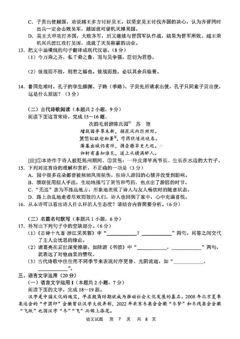 2023念四省高考适应性考试语文公众号：一枚试卷君_1.2025语文总复习_2023年新高考资料_模拟题_老高考