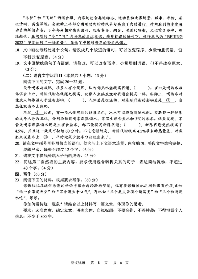 2023念四省高考适应性考试语文公众号：一枚试卷君_1.2025语文总复习_2023年新高考资料_模拟题_老高考
