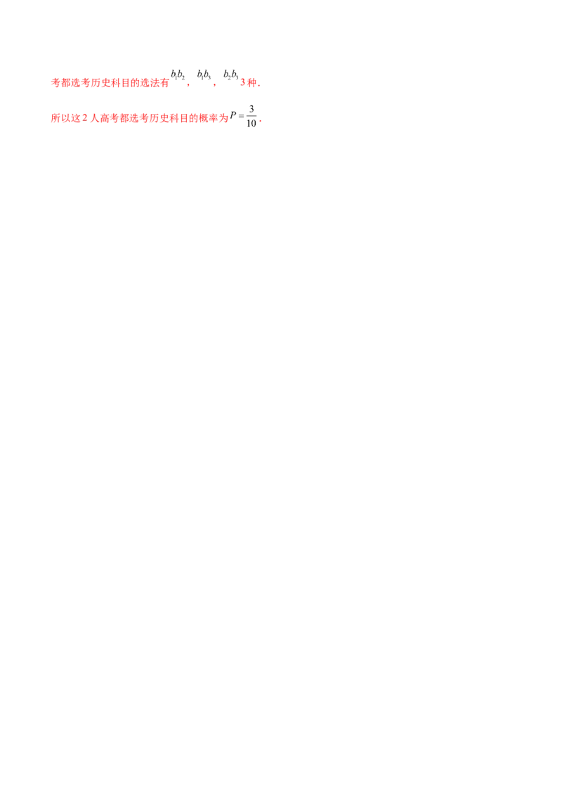 6.1抽样方法及特征数（精讲）（基础版）（解析版）_2.2025数学总复习_2023年新高考资料_一轮复习_2023年高考数学一轮复习（基础版）（新高考地区专用）