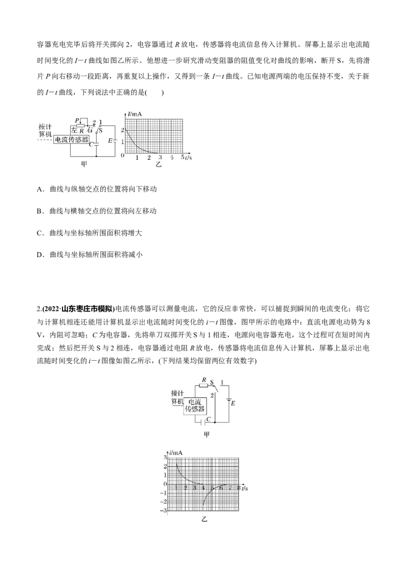 专题6.3练中厘清小实验的考点（原卷版）_4.2025物理总复习_2023年新高复习资料_二轮复习_2023届高考物理二、三轮复习总攻略290387341