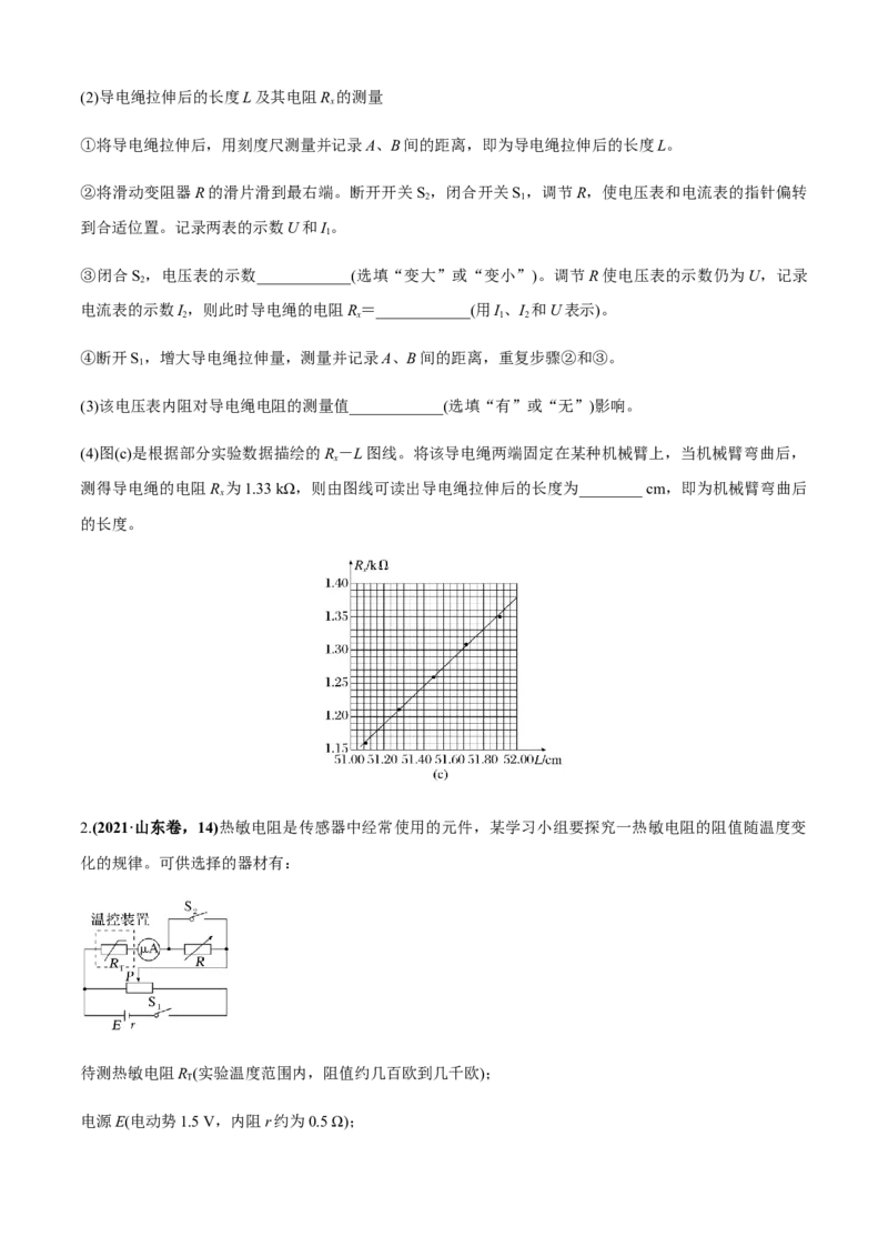 专题6.3练中厘清小实验的考点（原卷版）_4.2025物理总复习_2023年新高复习资料_二轮复习_2023届高考物理二、三轮复习总攻略290387341