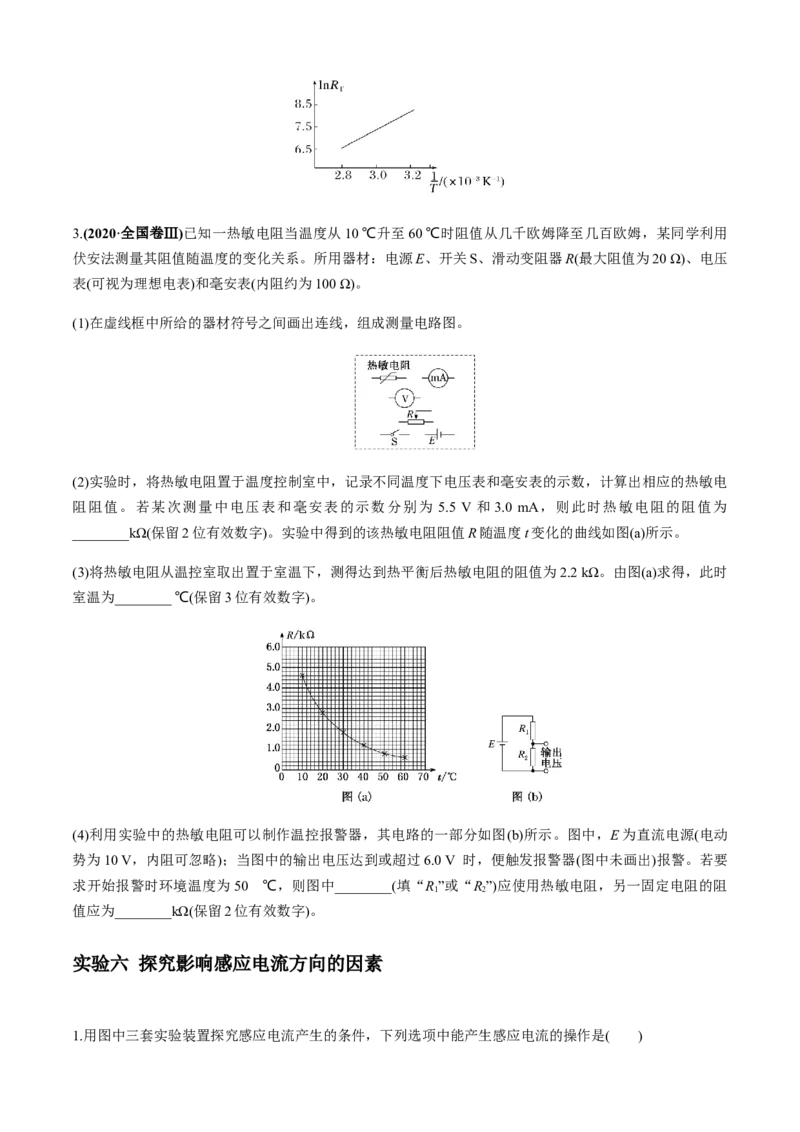 专题6.3练中厘清小实验的考点（原卷版）_4.2025物理总复习_2023年新高复习资料_二轮复习_2023届高考物理二、三轮复习总攻略290387341