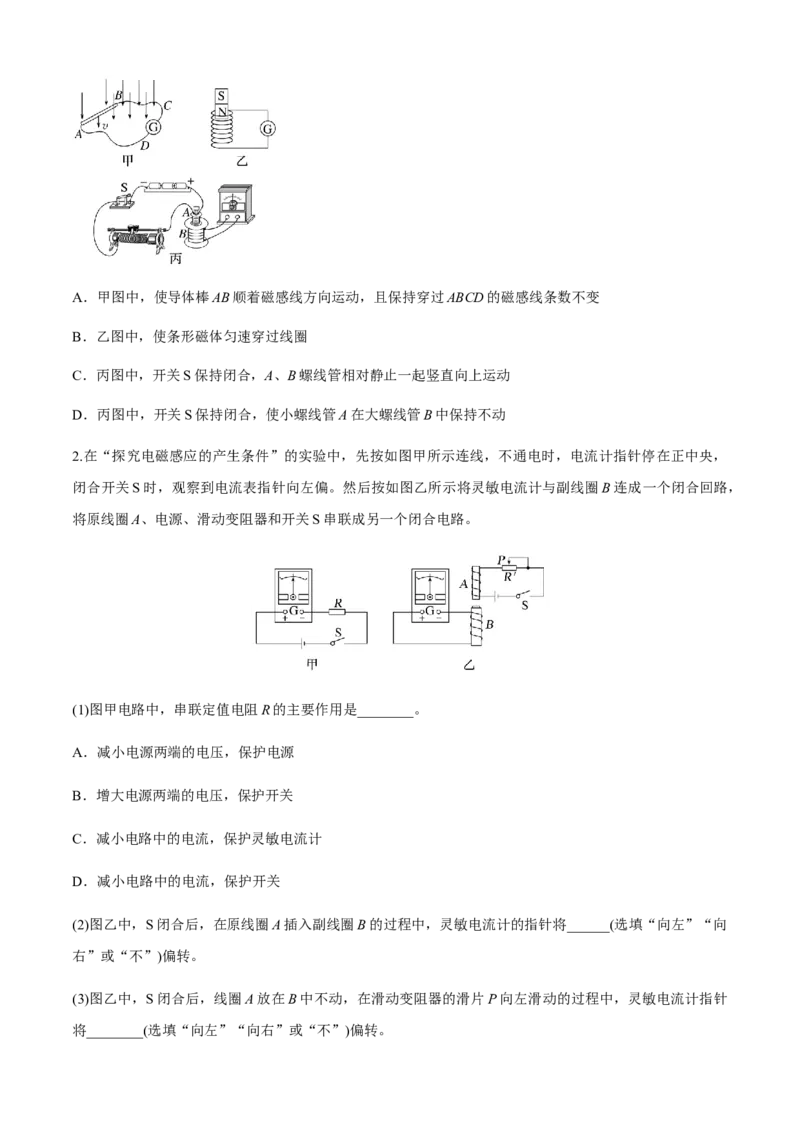 专题6.3练中厘清小实验的考点（原卷版）_4.2025物理总复习_2023年新高复习资料_二轮复习_2023届高考物理二、三轮复习总攻略290387341