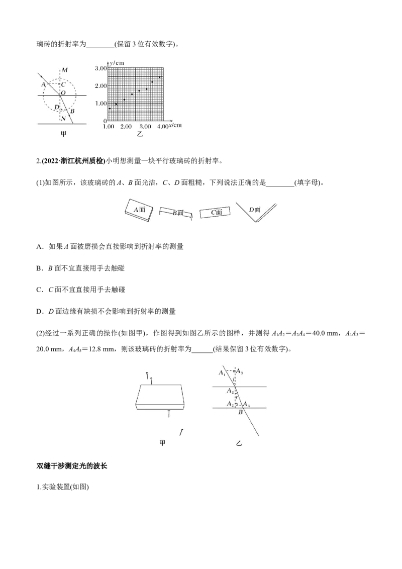专题6.3练中厘清小实验的考点（原卷版）_4.2025物理总复习_2023年新高复习资料_二轮复习_2023届高考物理二、三轮复习总攻略290387341