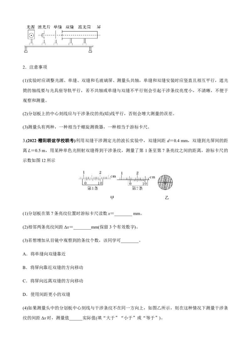 专题6.3练中厘清小实验的考点（原卷版）_4.2025物理总复习_2023年新高复习资料_二轮复习_2023届高考物理二、三轮复习总攻略290387341