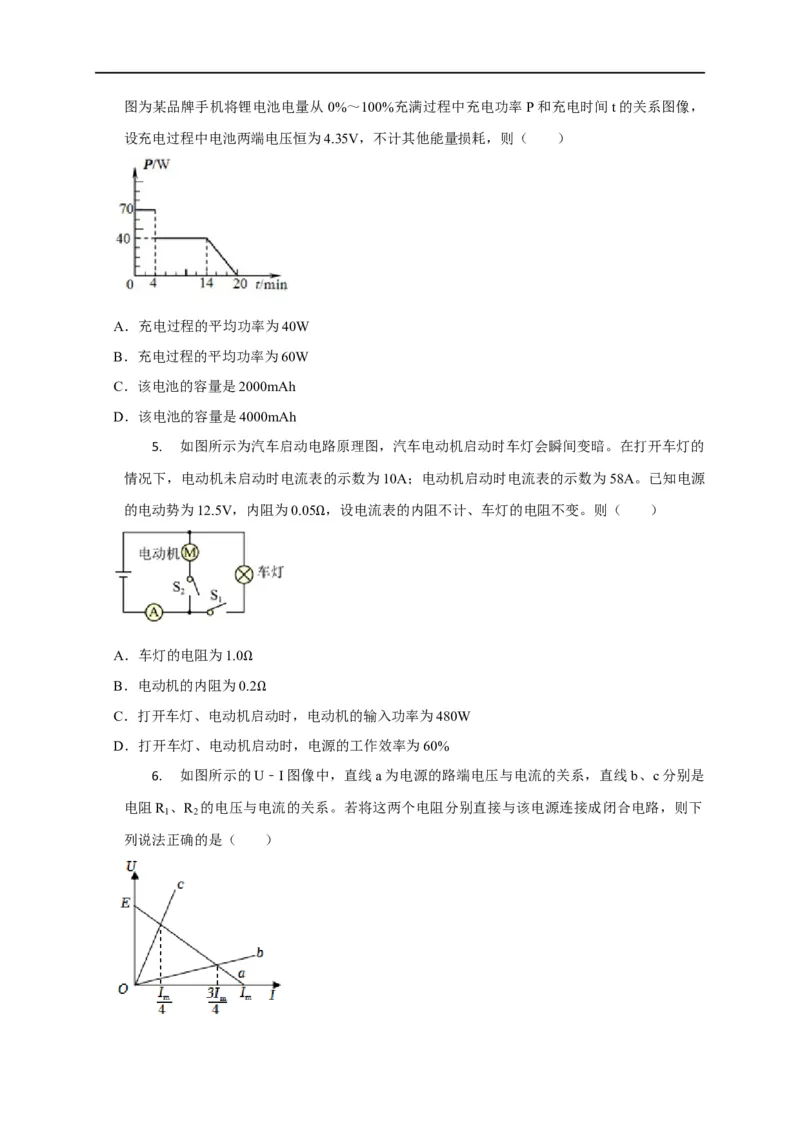 第61讲纯电阻电路和非纯电阻电路中的电功与电热（原卷版）_4.2025物理总复习_2023年新高复习资料_专项复习_2023届高三物理高考复习101微专题模型精讲精练