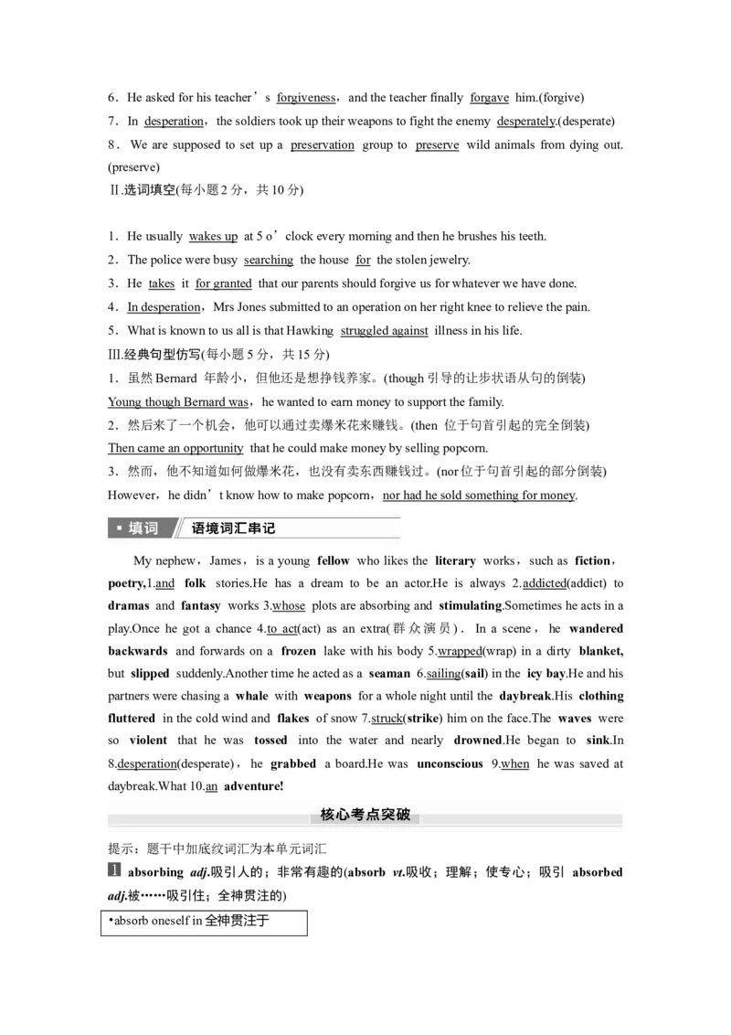 2025届高中英语一轮复习（北师大版）选择性必修第三册：UNIT8　LITERATURE（教师版）_3.2025英语总复习_2025年新高考资料_一轮复习_2025届高中英语一轮复习课件+学案（完））