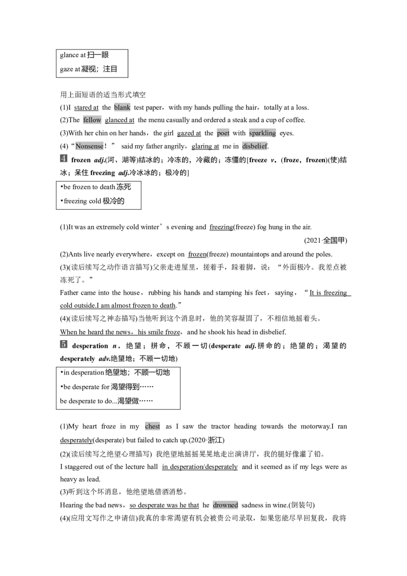 2025届高中英语一轮复习（北师大版）选择性必修第三册：UNIT8　LITERATURE（教师版）_3.2025英语总复习_2025年新高考资料_一轮复习_2025届高中英语一轮复习课件+学案（完））