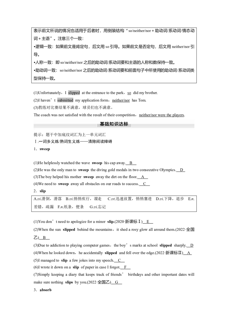 2025届高中英语一轮复习（北师大版）选择性必修第三册：UNIT8　LITERATURE（教师版）_3.2025英语总复习_2025年新高考资料_一轮复习_2025届高中英语一轮复习课件+学案（完））