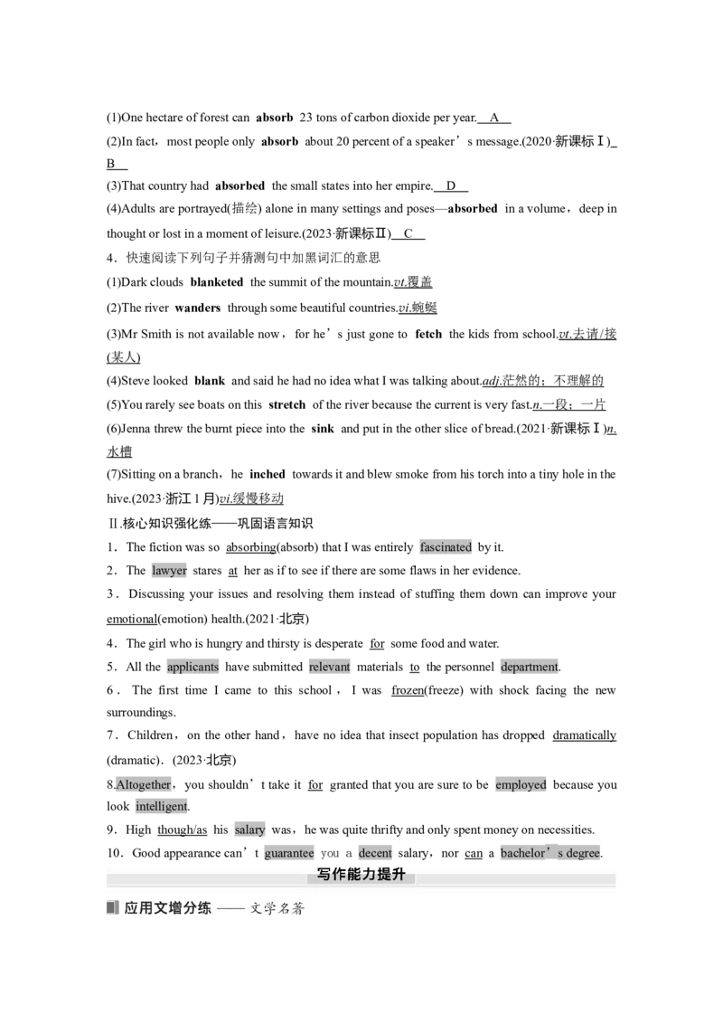 2025届高中英语一轮复习（北师大版）选择性必修第三册：UNIT8　LITERATURE（教师版）_3.2025英语总复习_2025年新高考资料_一轮复习_2025届高中英语一轮复习课件+学案（完））