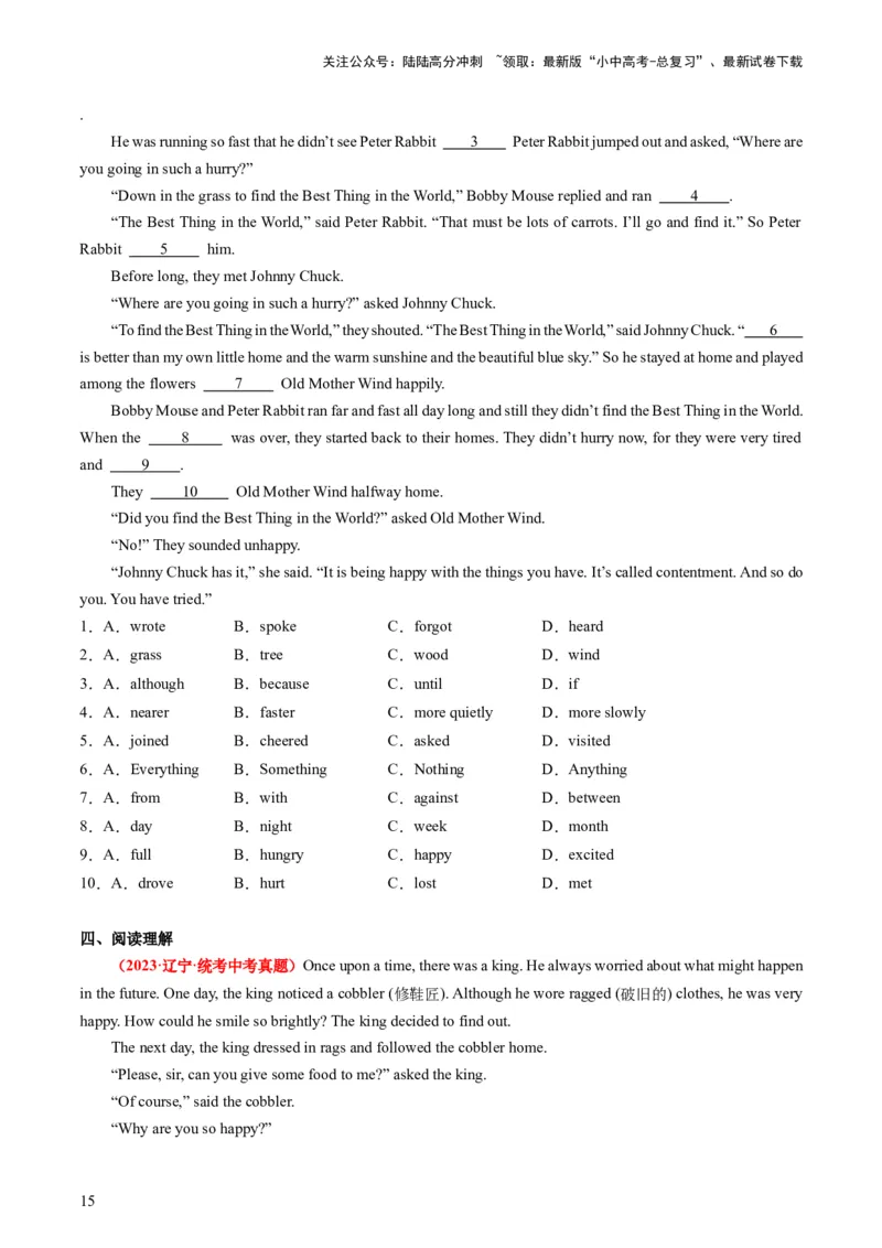 八下Units5-6（讲义）-备战2024年中考英语一轮复习教材梳理（人教版）（学生版）_02中考总复习（2026版更新中）_03-英语-中考总复习_2024年中考复习资料_一轮复习