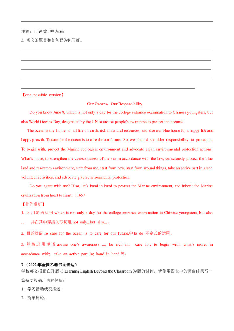 18书面表达-应用文备战2023高考英语考试易错题（新高考专用）（解析版）_3.2025英语总复习_2023年新高考资料_专项复习_备战2023年高考英语考试易错题（新高考专用）