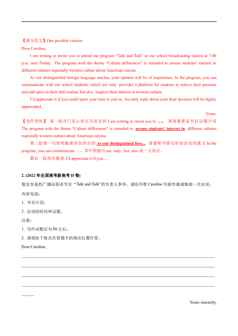 18书面表达-应用文备战2023高考英语考试易错题（新高考专用）（解析版）_3.2025英语总复习_2023年新高考资料_专项复习_备战2023年高考英语考试易错题（新高考专用）