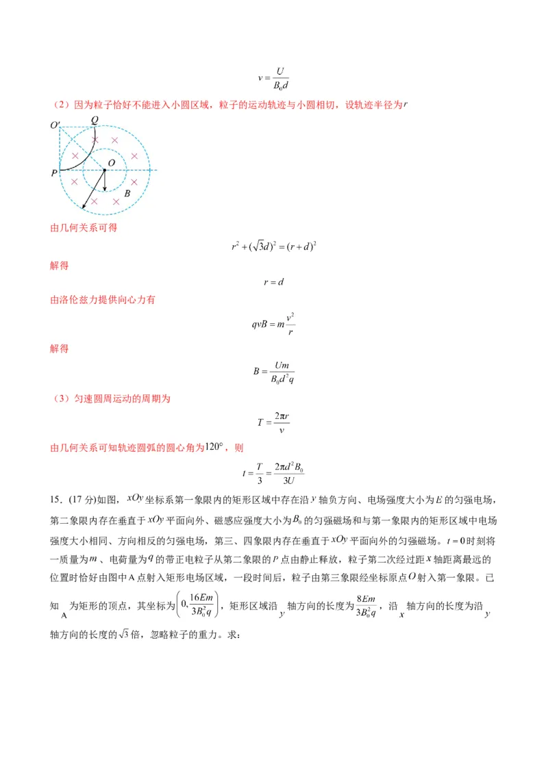 测试11（解析版）_4.2025物理总复习_2025年新高考资料_一轮复习_2025年高考物理一轮复习讲练测（新教材新高考）_测试十一磁场-上好课2025年高考物理一轮复习讲练测（新教材新高考）