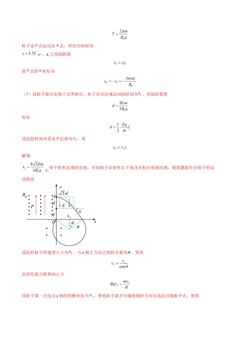 测试11（解析版）_4.2025物理总复习_2025年新高考资料_一轮复习_2025年高考物理一轮复习讲练测（新教材新高考）_测试十一磁场-上好课2025年高考物理一轮复习讲练测（新教材新高考）