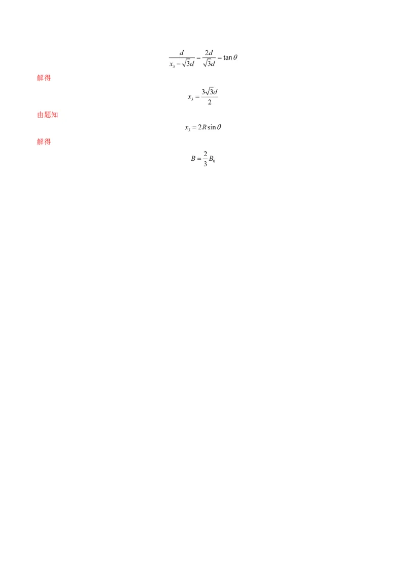 测试11（解析版）_4.2025物理总复习_2025年新高考资料_一轮复习_2025年高考物理一轮复习讲练测（新教材新高考）_测试十一磁场-上好课2025年高考物理一轮复习讲练测（新教材新高考）