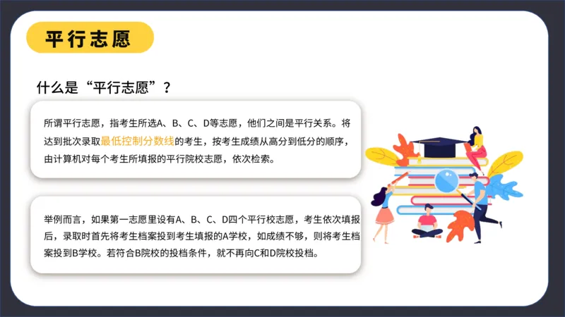 高考志愿填报指南_2025年4月最新发布2025年《全国31省各地》高考志愿填报（各省高校介绍+各省一分一段表+热门专业+避坑指南）