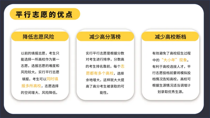 高考志愿填报指南_2025年4月最新发布2025年《全国31省各地》高考志愿填报（各省高校介绍+各省一分一段表+热门专业+避坑指南）
