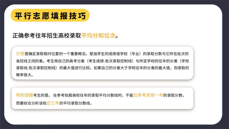 高考志愿填报指南_2025年4月最新发布2025年《全国31省各地》高考志愿填报（各省高校介绍+各省一分一段表+热门专业+避坑指南）