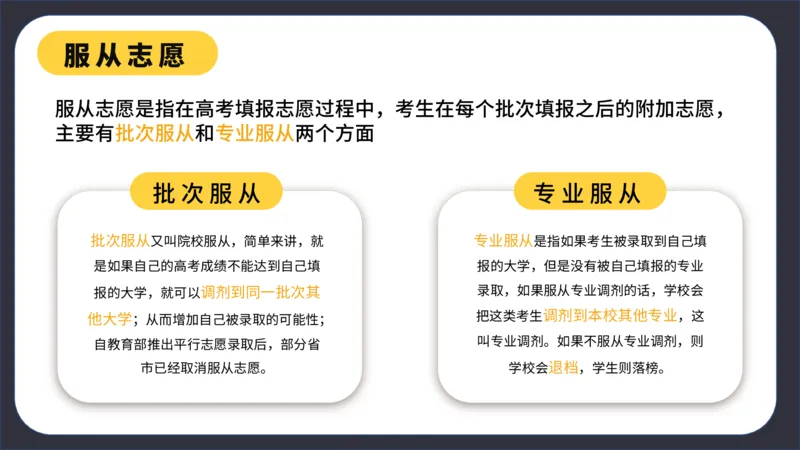 高考志愿填报指南_2025年4月最新发布2025年《全国31省各地》高考志愿填报（各省高校介绍+各省一分一段表+热门专业+避坑指南）