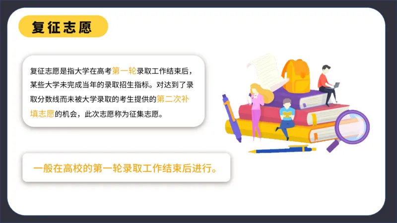 高考志愿填报指南_2025年4月最新发布2025年《全国31省各地》高考志愿填报（各省高校介绍+各省一分一段表+热门专业+避坑指南）