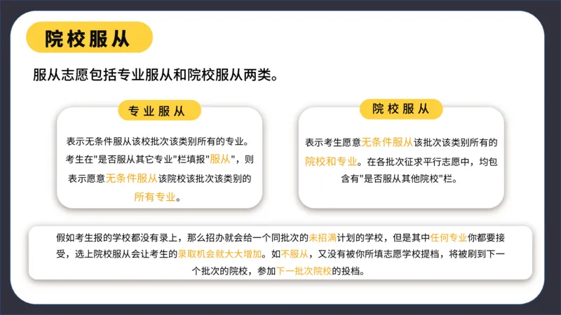 高考志愿填报指南_2025年4月最新发布2025年《全国31省各地》高考志愿填报（各省高校介绍+各省一分一段表+热门专业+避坑指南）