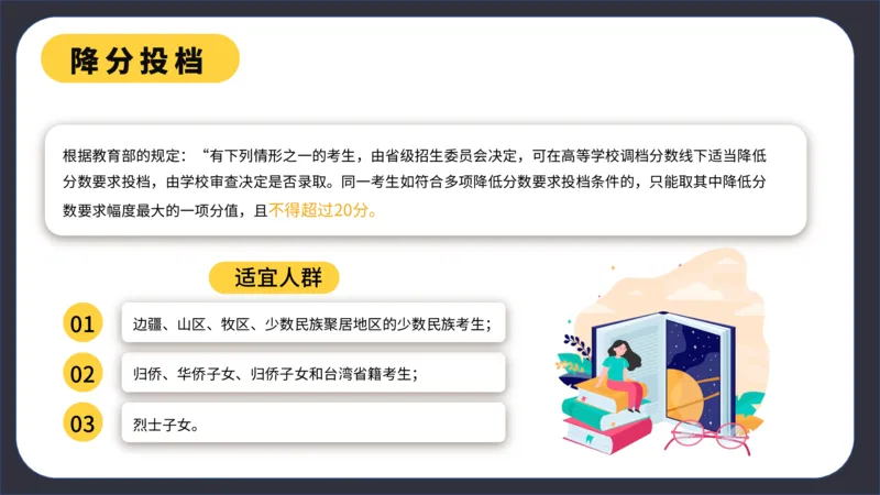 高考志愿填报指南_2025年4月最新发布2025年《全国31省各地》高考志愿填报（各省高校介绍+各省一分一段表+热门专业+避坑指南）