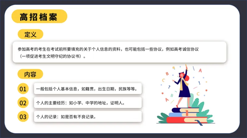 高考志愿填报指南_2025年4月最新发布2025年《全国31省各地》高考志愿填报（各省高校介绍+各省一分一段表+热门专业+避坑指南）
