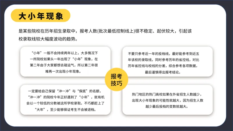 高考志愿填报指南_2025年4月最新发布2025年《全国31省各地》高考志愿填报（各省高校介绍+各省一分一段表+热门专业+避坑指南）