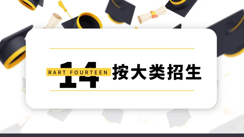 高考志愿填报指南_2025年4月最新发布2025年《全国31省各地》高考志愿填报（各省高校介绍+各省一分一段表+热门专业+避坑指南）