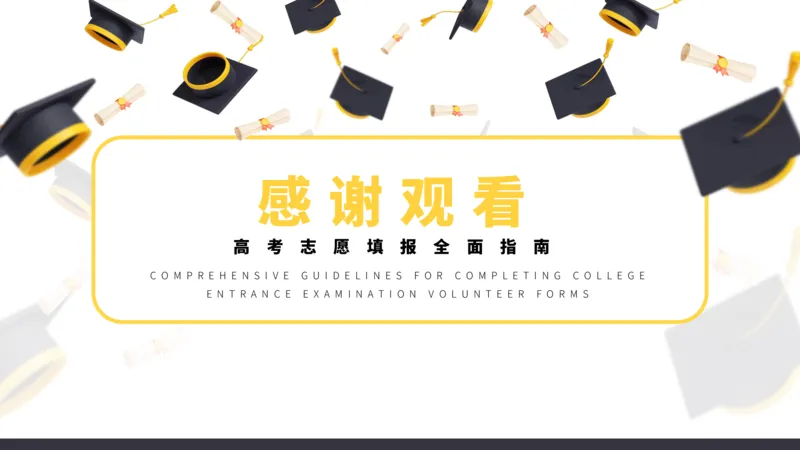 高考志愿填报指南_2025年4月最新发布2025年《全国31省各地》高考志愿填报（各省高校介绍+各省一分一段表+热门专业+避坑指南）