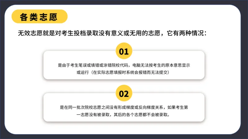 高考志愿填报指南_2025年4月最新发布2025年《全国31省各地》高考志愿填报（各省高校介绍+各省一分一段表+热门专业+避坑指南）