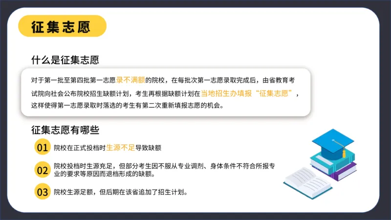 高考志愿填报指南_2025年4月最新发布2025年《全国31省各地》高考志愿填报（各省高校介绍+各省一分一段表+热门专业+避坑指南）