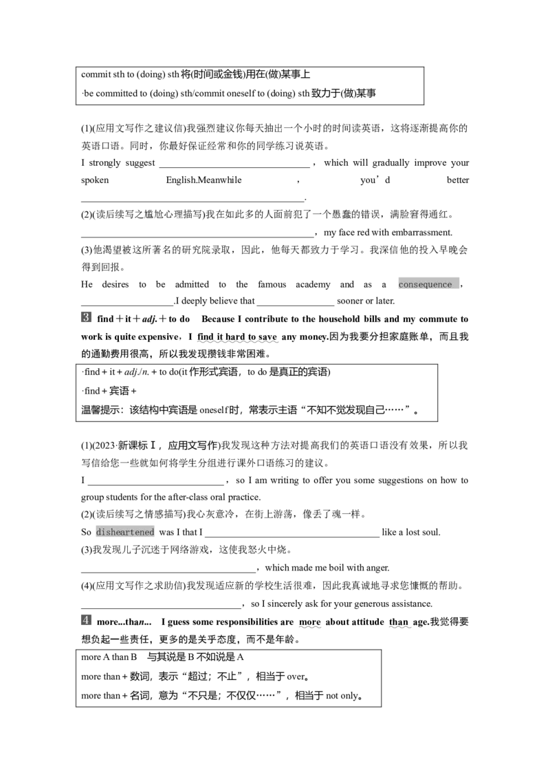 2025届高中英语一轮复习：选择性必修第二册　Unit1　Growingup（学生版）_3.2025英语总复习_2025年新高考资料_一轮复习_2025届高中英语一轮复习课件+学案（完））