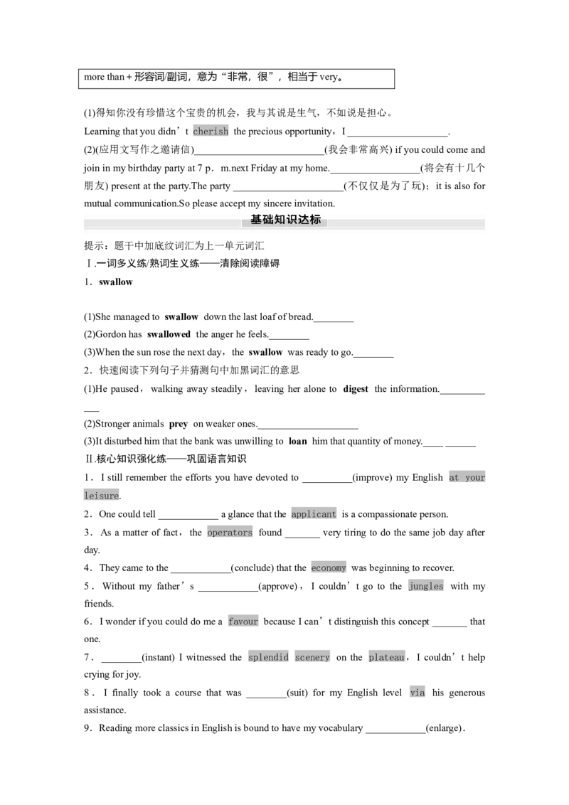 2025届高中英语一轮复习：选择性必修第二册　Unit1　Growingup（学生版）_3.2025英语总复习_2025年新高考资料_一轮复习_2025届高中英语一轮复习课件+学案（完））