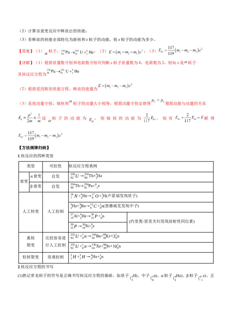 专题14近代物理初步（精讲）_4.2025物理总复习_赠品通用版（老高考）复习资料_二轮复习_2023年高考物理二轮复习讲练测（全国通用）288435117