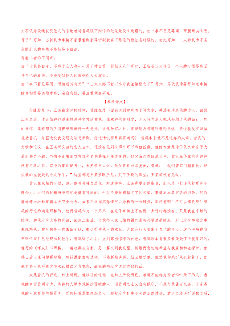 2023年高考押题预测卷03（天津卷）-语文（全解全析）(1)_1.2025语文总复习_2023年新高考资料_2023年高考语文押题预测卷