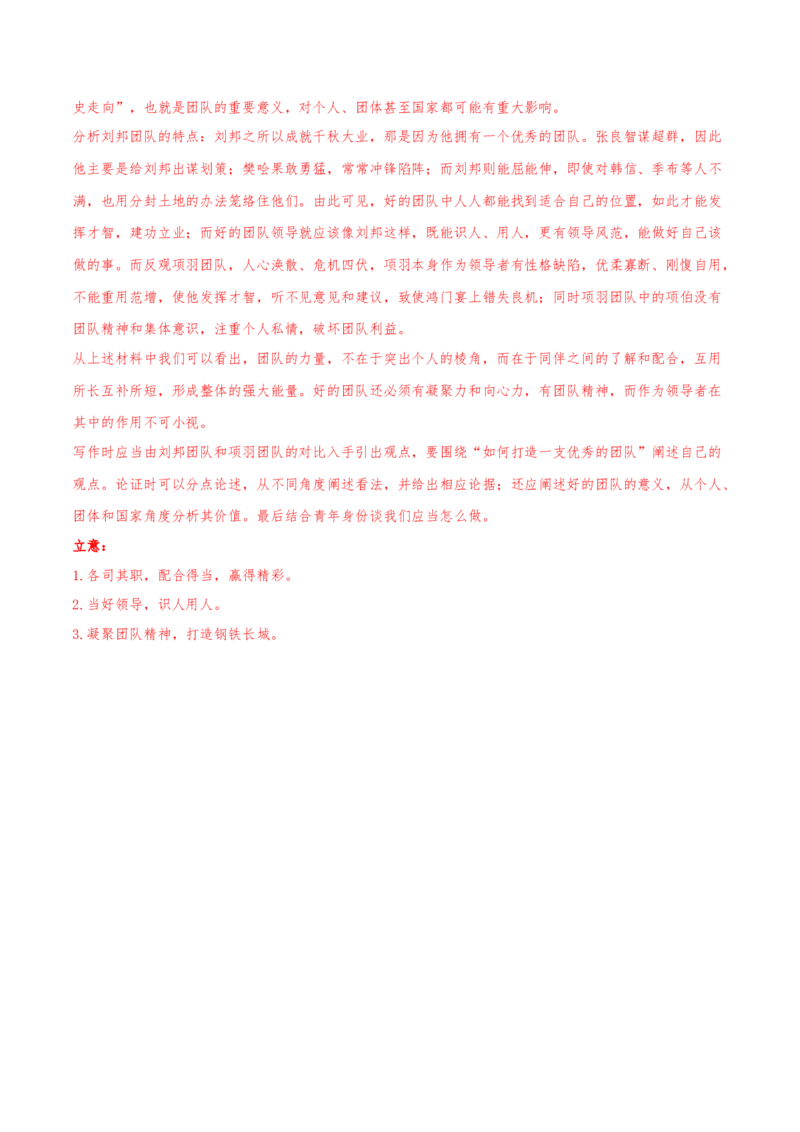 2023年高考押题预测卷03（天津卷）-语文（全解全析）(1)_1.2025语文总复习_2023年新高考资料_2023年高考语文押题预测卷