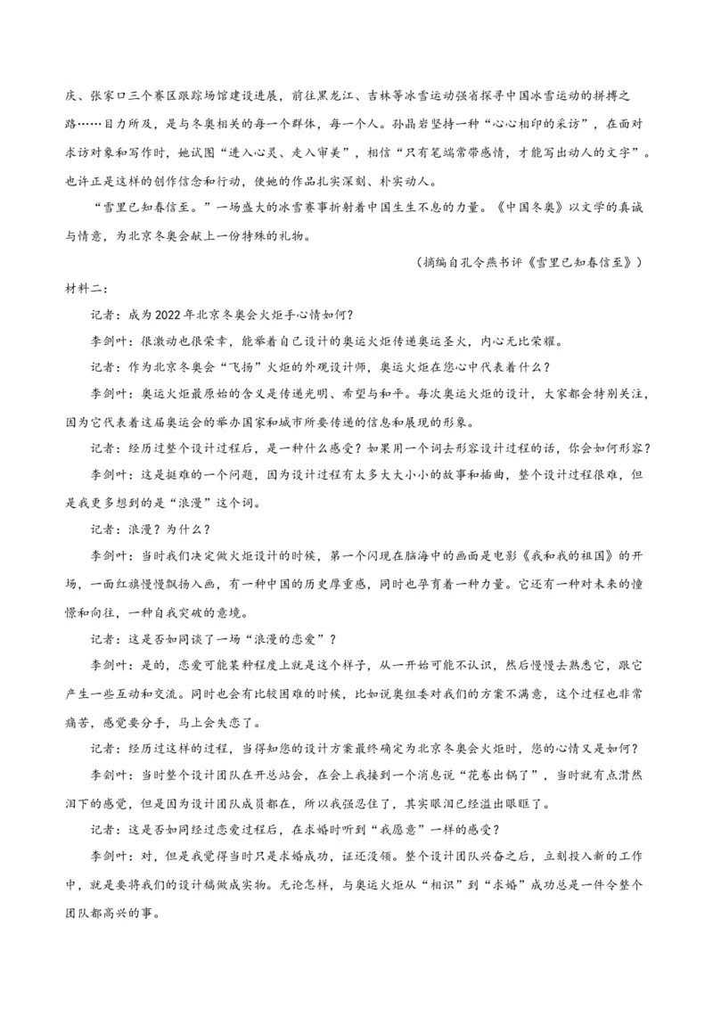 2023年高考押题预测卷03（天津卷）-语文（全解全析）(1)_1.2025语文总复习_2023年新高考资料_2023年高考语文押题预测卷