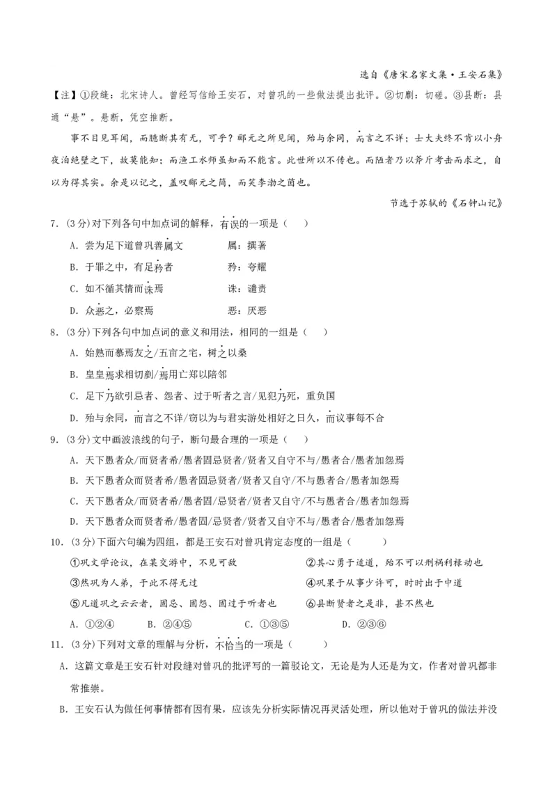 2023年高考押题预测卷03（天津卷）-语文（全解全析）(1)_1.2025语文总复习_2023年新高考资料_2023年高考语文押题预测卷