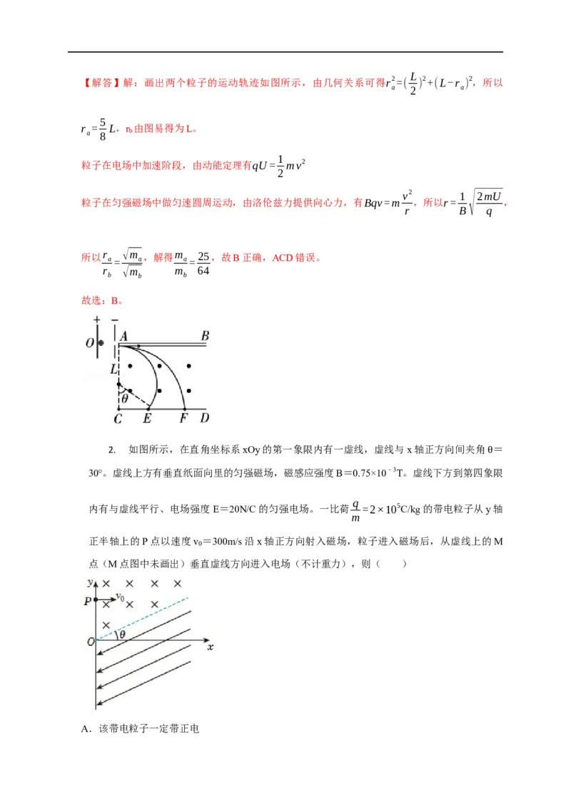 第78讲带电粒子在组合场中的运动（解析版）_4.2025物理总复习_2023年新高复习资料_专项复习_2023届高三物理高考复习101微专题模型精讲精练
