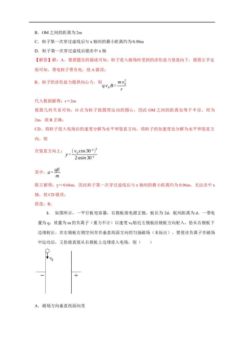 第78讲带电粒子在组合场中的运动（解析版）_4.2025物理总复习_2023年新高复习资料_专项复习_2023届高三物理高考复习101微专题模型精讲精练