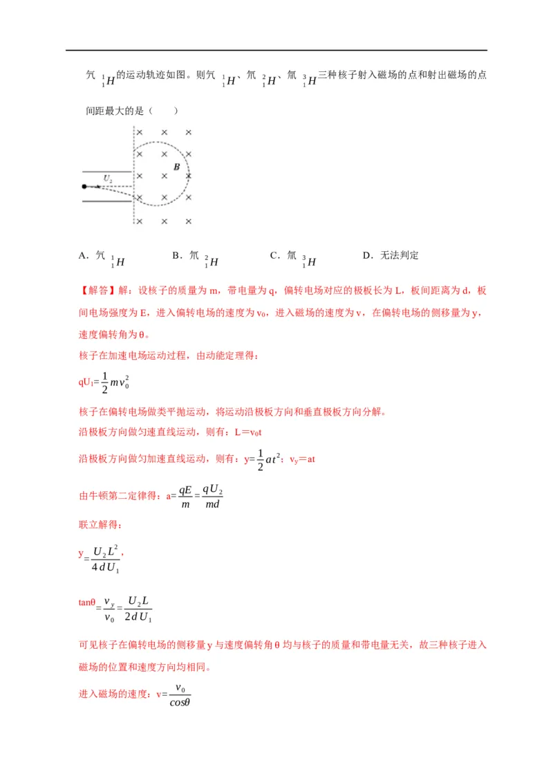 第78讲带电粒子在组合场中的运动（解析版）_4.2025物理总复习_2023年新高复习资料_专项复习_2023届高三物理高考复习101微专题模型精讲精练