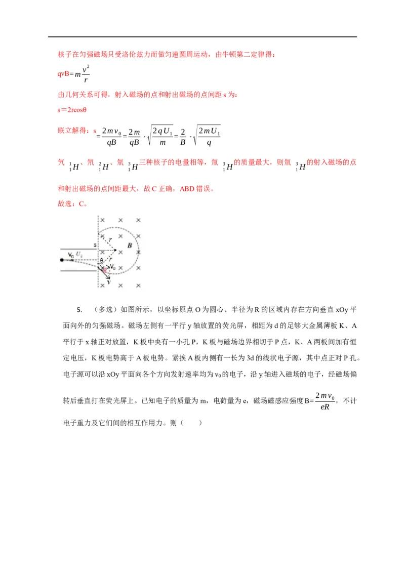 第78讲带电粒子在组合场中的运动（解析版）_4.2025物理总复习_2023年新高复习资料_专项复习_2023届高三物理高考复习101微专题模型精讲精练
