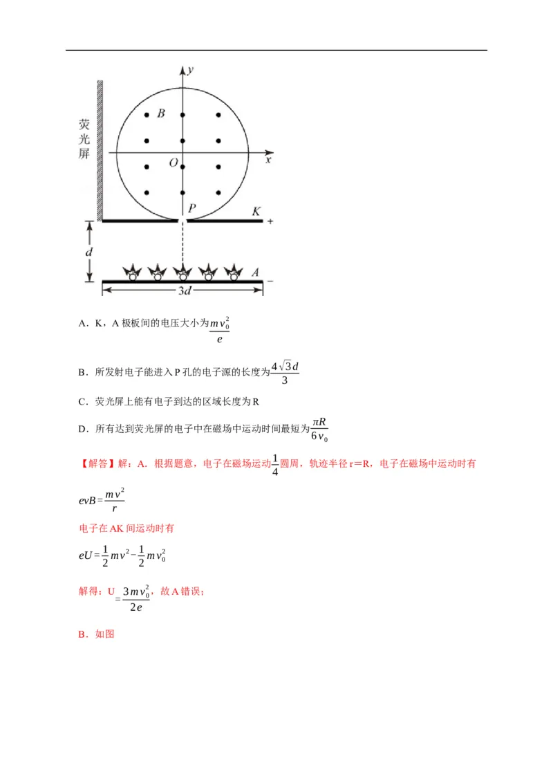 第78讲带电粒子在组合场中的运动（解析版）_4.2025物理总复习_2023年新高复习资料_专项复习_2023届高三物理高考复习101微专题模型精讲精练
